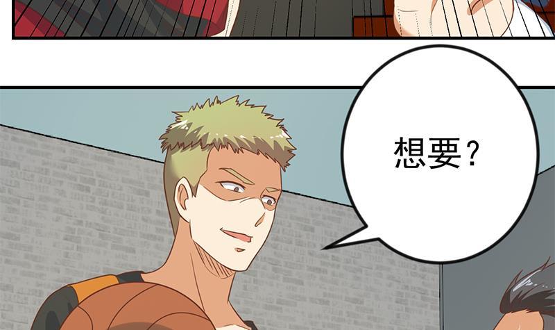 修仙归来在校园韩漫全集-第113话 篮球盖脸！无删减无遮挡章节图片 