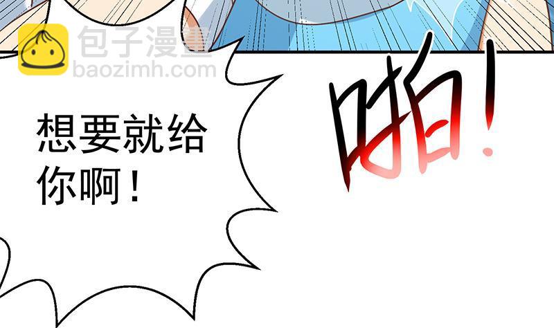 修仙归来在校园韩漫全集-第113话 篮球盖脸！无删减无遮挡章节图片 