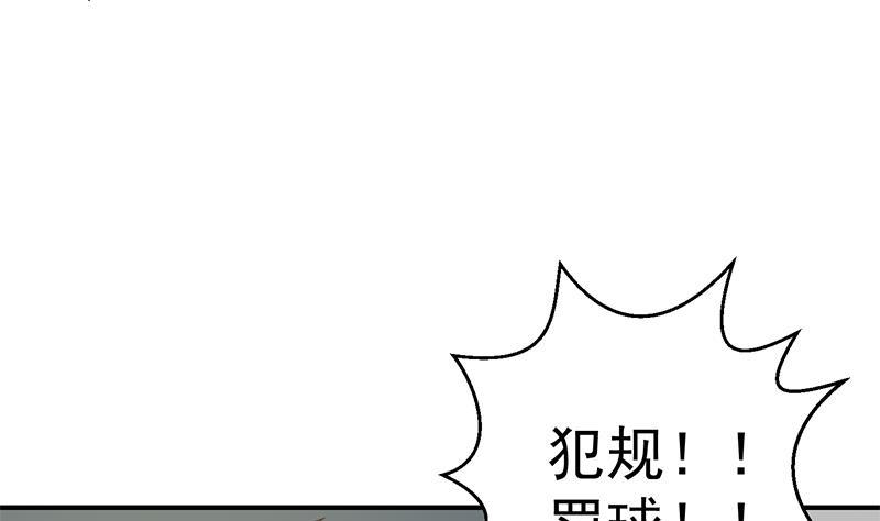 修仙归来在校园韩漫全集-第113话 篮球盖脸！无删减无遮挡章节图片 
