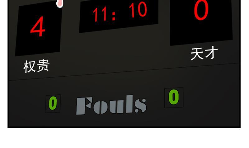 修仙归来在校园韩漫全集-第113话 篮球盖脸！无删减无遮挡章节图片 