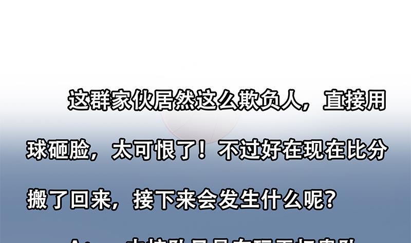 修仙归来在校园韩漫全集-第113话 篮球盖脸！无删减无遮挡章节图片 