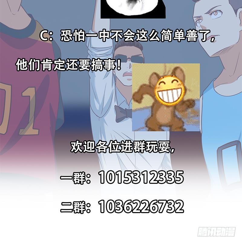 修仙归来在校园韩漫全集-第113话 篮球盖脸！无删减无遮挡章节图片 