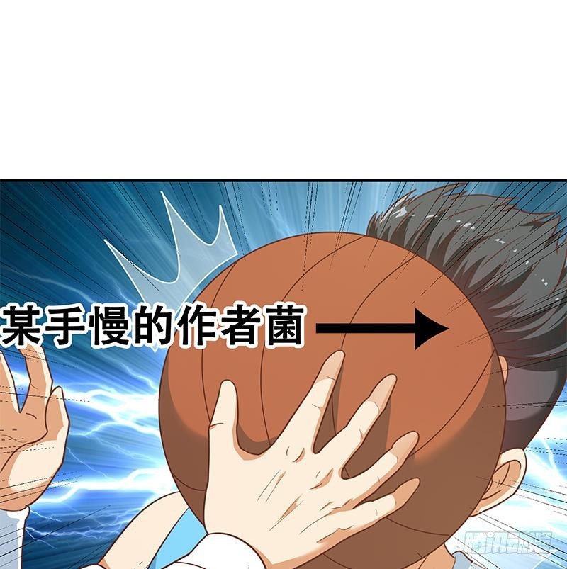 修仙归来在校园韩漫全集-第113话 篮球盖脸！无删减无遮挡章节图片 