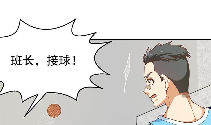修仙归来在校园韩漫全集-第114话 敢不敢跟我下场？无删减无遮挡章节图片 