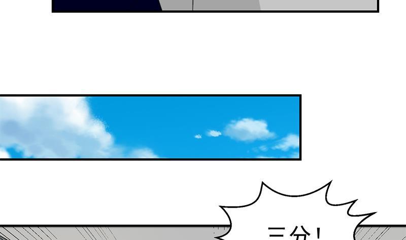 修仙归来在校园韩漫全集-第114话 敢不敢跟我下场？无删减无遮挡章节图片 