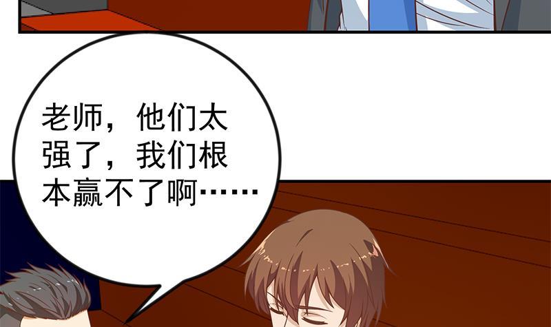 修仙归来在校园韩漫全集-第114话 敢不敢跟我下场？无删减无遮挡章节图片 