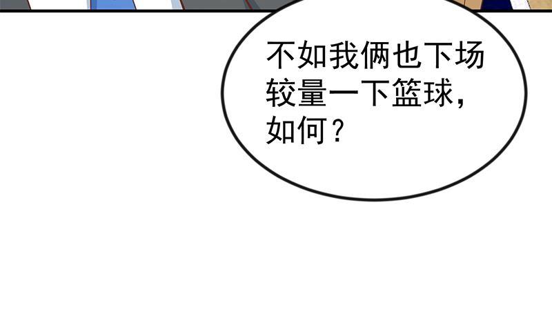修仙归来在校园韩漫全集-第114话 敢不敢跟我下场？无删减无遮挡章节图片 