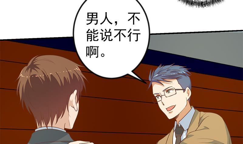 修仙归来在校园韩漫全集-第114话 敢不敢跟我下场？无删减无遮挡章节图片 