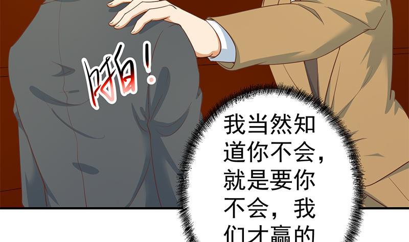 修仙归来在校园韩漫全集-第114话 敢不敢跟我下场？无删减无遮挡章节图片 