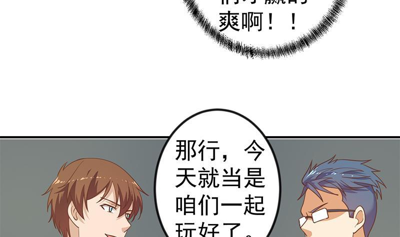 修仙归来在校园韩漫全集-第114话 敢不敢跟我下场？无删减无遮挡章节图片 