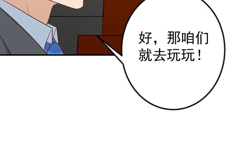 修仙归来在校园韩漫全集-第114话 敢不敢跟我下场？无删减无遮挡章节图片 