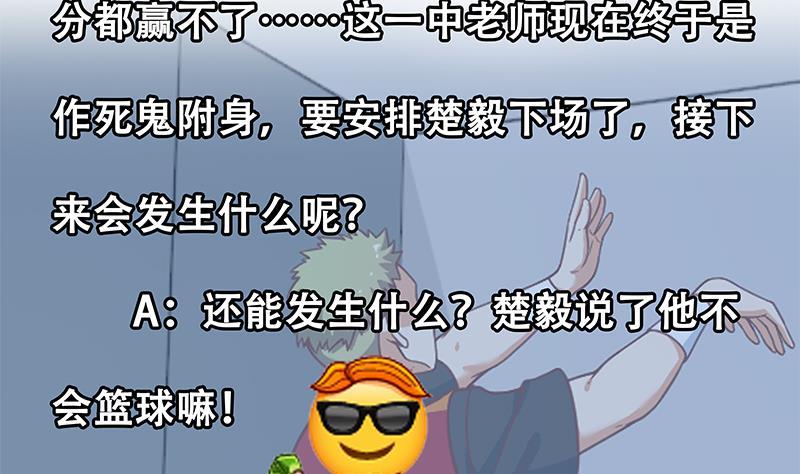 修仙归来在校园韩漫全集-第114话 敢不敢跟我下场？无删减无遮挡章节图片 