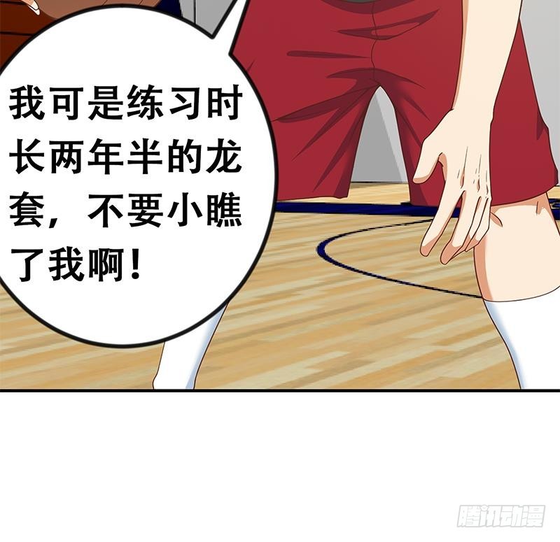 修仙归来在校园韩漫全集-第114话 敢不敢跟我下场？无删减无遮挡章节图片 