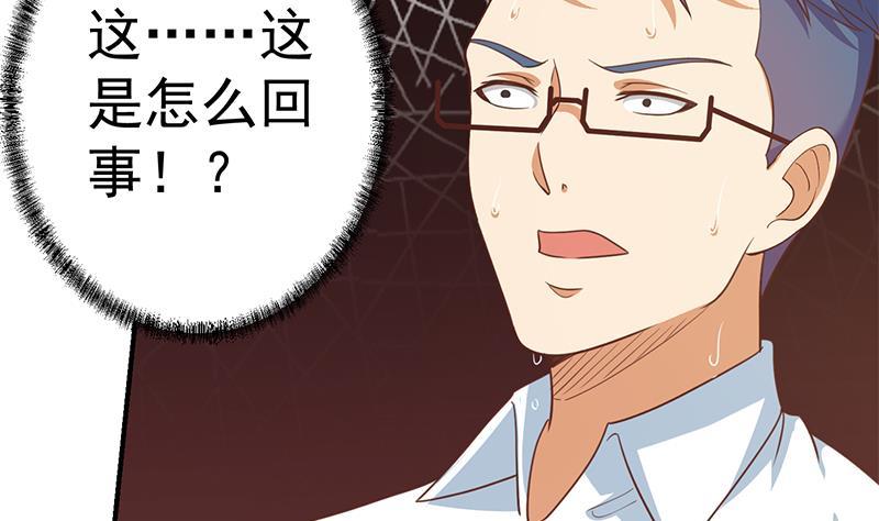 修仙归来在校园韩漫全集-第115话 楚毅的篮球实力无删减无遮挡章节图片 