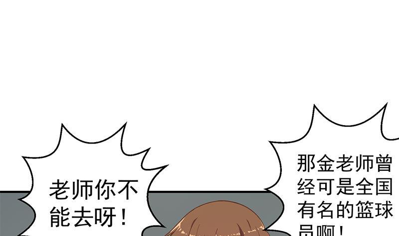 修仙归来在校园韩漫全集-第115话 楚毅的篮球实力无删减无遮挡章节图片 