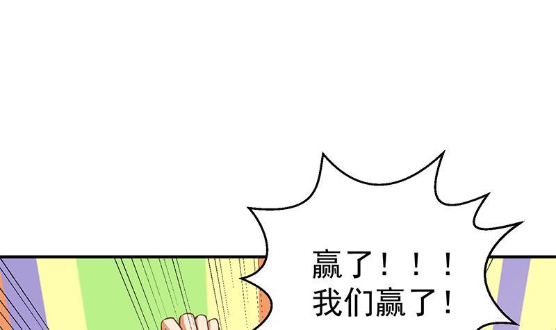 修仙归来在校园韩漫全集-第115话 楚毅的篮球实力无删减无遮挡章节图片 