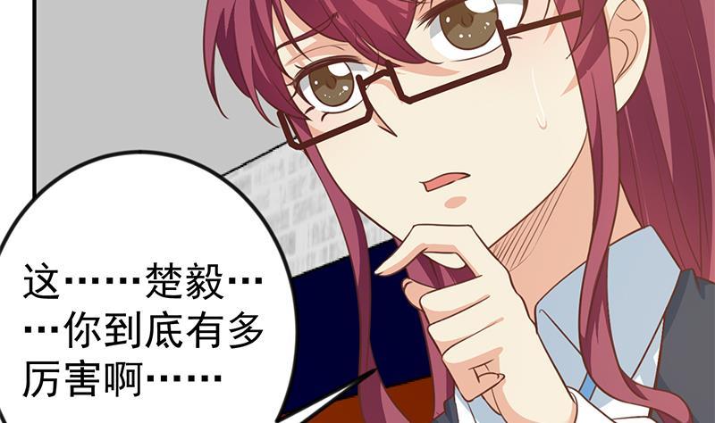 修仙归来在校园韩漫全集-第115话 楚毅的篮球实力无删减无遮挡章节图片 