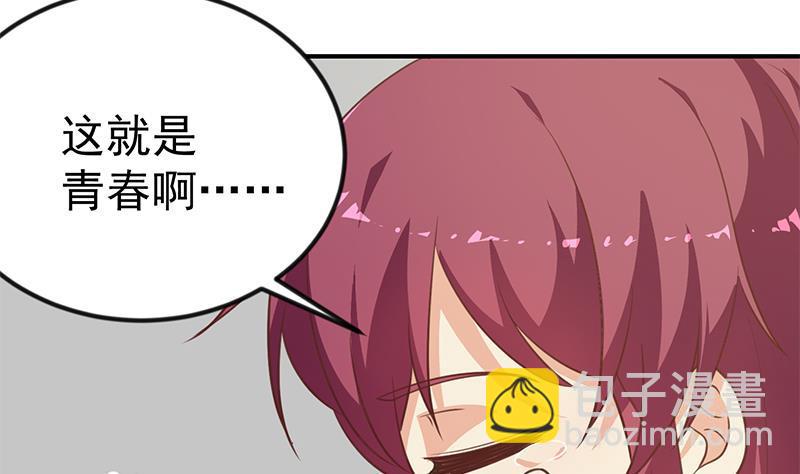 修仙归来在校园韩漫全集-第115话 楚毅的篮球实力无删减无遮挡章节图片 