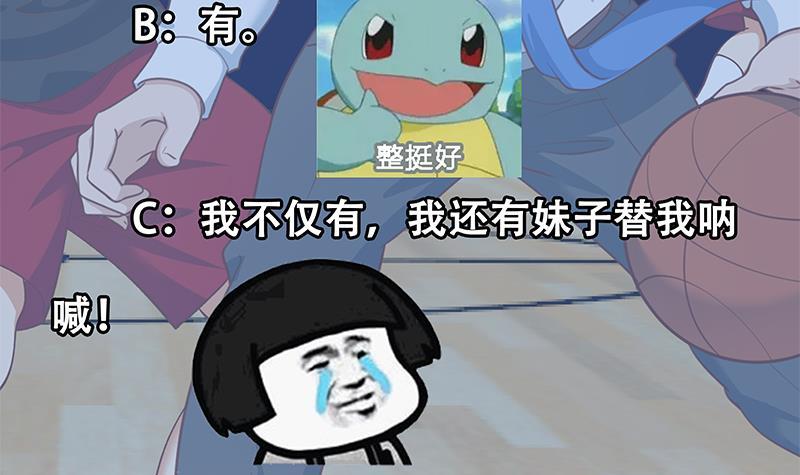 修仙归来在校园韩漫全集-第115话 楚毅的篮球实力无删减无遮挡章节图片 