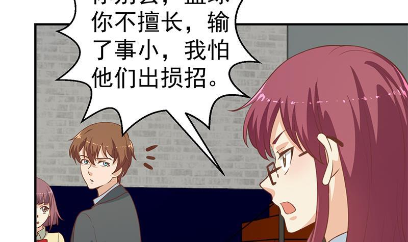 修仙归来在校园韩漫全集-第115话 楚毅的篮球实力无删减无遮挡章节图片 