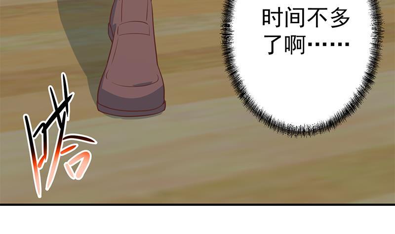 修仙归来在校园韩漫全集-第116话 玩不起就别玩！无删减无遮挡章节图片 