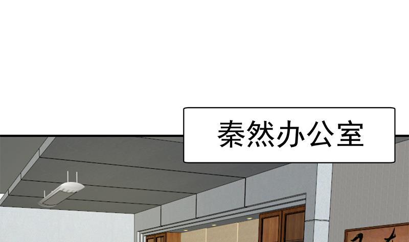 修仙归来在校园韩漫全集-第116话 玩不起就别玩！无删减无遮挡章节图片 