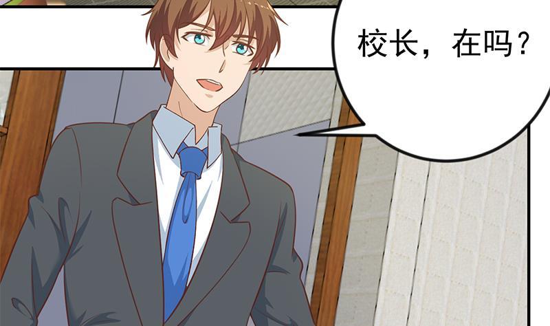 修仙归来在校园韩漫全集-第116话 玩不起就别玩！无删减无遮挡章节图片 