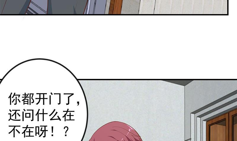 修仙归来在校园韩漫全集-第116话 玩不起就别玩！无删减无遮挡章节图片 