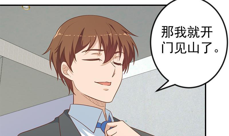 修仙归来在校园韩漫全集-第116话 玩不起就别玩！无删减无遮挡章节图片 