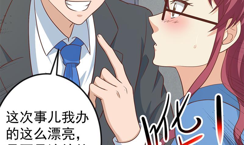 修仙归来在校园韩漫全集-第116话 玩不起就别玩！无删减无遮挡章节图片 