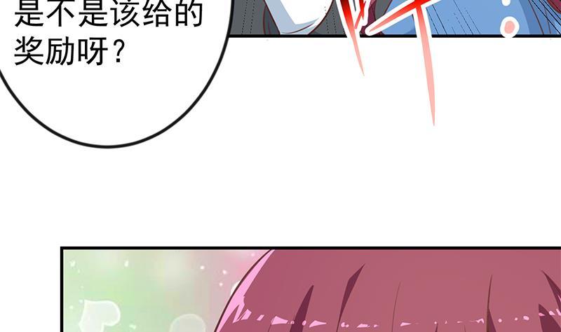 修仙归来在校园韩漫全集-第116话 玩不起就别玩！无删减无遮挡章节图片 