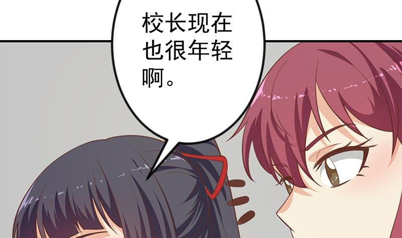 修仙归来在校园韩漫全集-第116话 玩不起就别玩！无删减无遮挡章节图片 