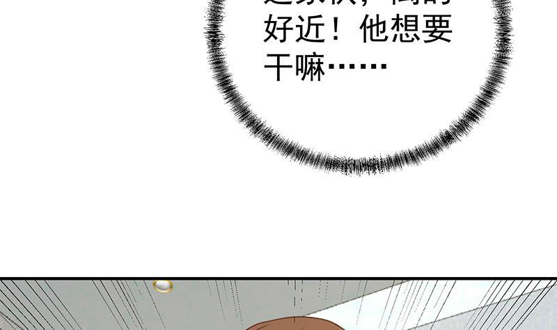 修仙归来在校园韩漫全集-第116话 玩不起就别玩！无删减无遮挡章节图片 