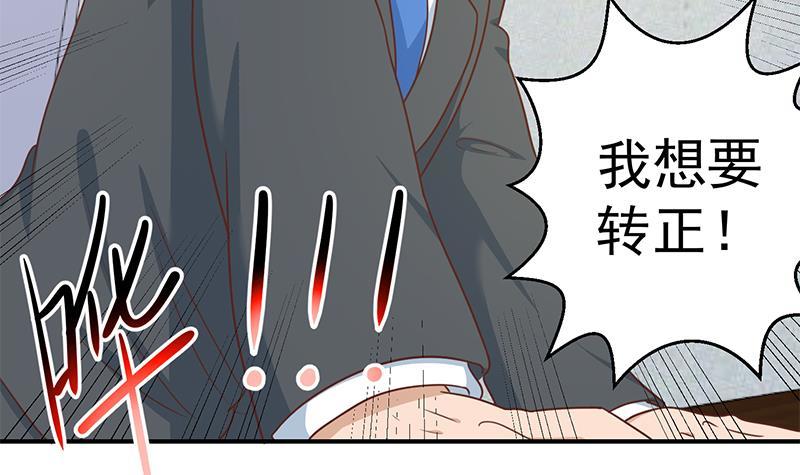 修仙归来在校园韩漫全集-第116话 玩不起就别玩！无删减无遮挡章节图片 