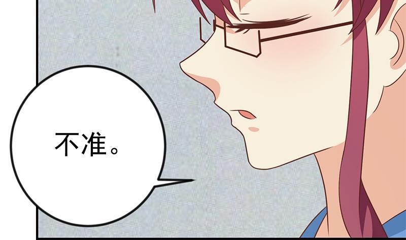 修仙归来在校园韩漫全集-第116话 玩不起就别玩！无删减无遮挡章节图片 