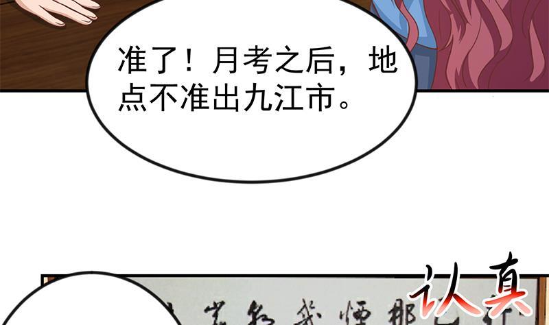 修仙归来在校园韩漫全集-第116话 玩不起就别玩！无删减无遮挡章节图片 