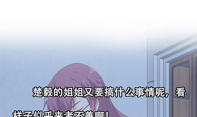 修仙归来在校园韩漫全集-第116话 玩不起就别玩！无删减无遮挡章节图片 