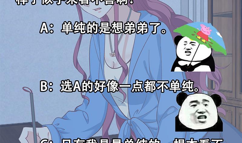 修仙归来在校园韩漫全集-第116话 玩不起就别玩！无删减无遮挡章节图片 