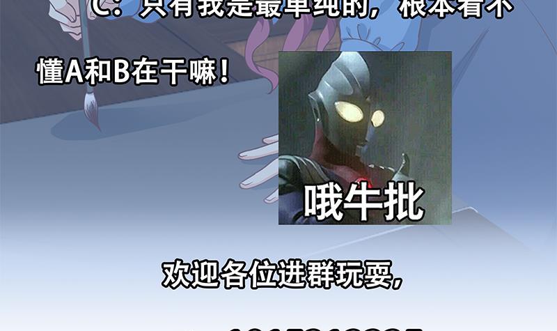 修仙归来在校园韩漫全集-第116话 玩不起就别玩！无删减无遮挡章节图片 