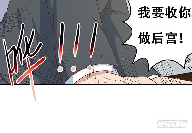 修仙归来在校园韩漫全集-第116话 玩不起就别玩！无删减无遮挡章节图片 