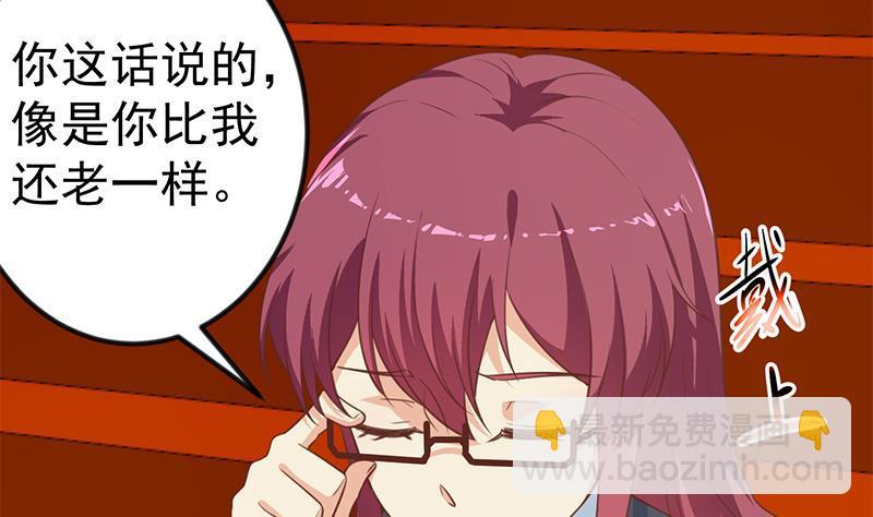 修仙归来在校园韩漫全集-第116话 玩不起就别玩！无删减无遮挡章节图片 