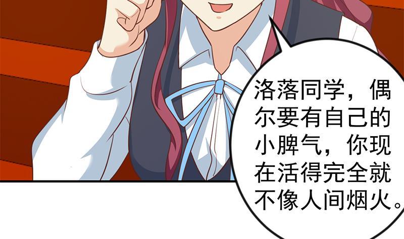 修仙归来在校园韩漫全集-第116话 玩不起就别玩！无删减无遮挡章节图片 
