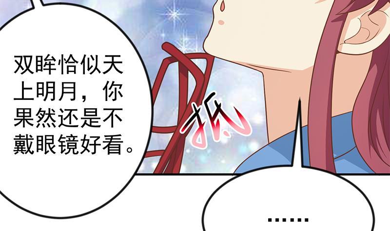 修仙归来在校园韩漫全集-第117话 想抢楚毅的老婆？无删减无遮挡章节图片 