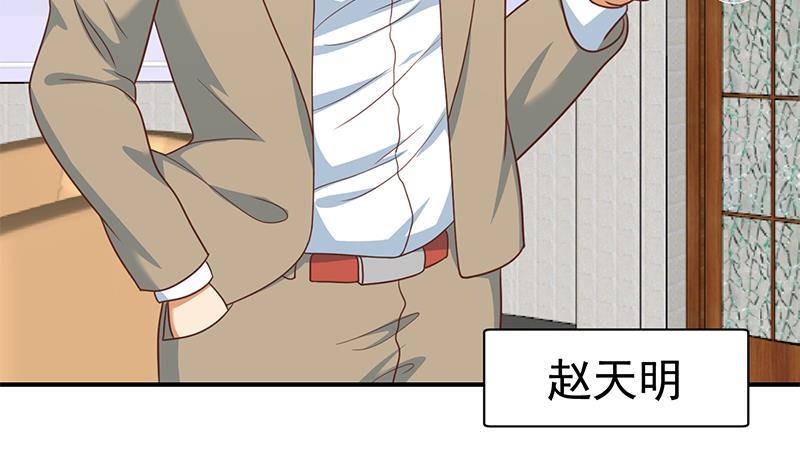 修仙归来在校园韩漫全集-第117话 想抢楚毅的老婆？无删减无遮挡章节图片 