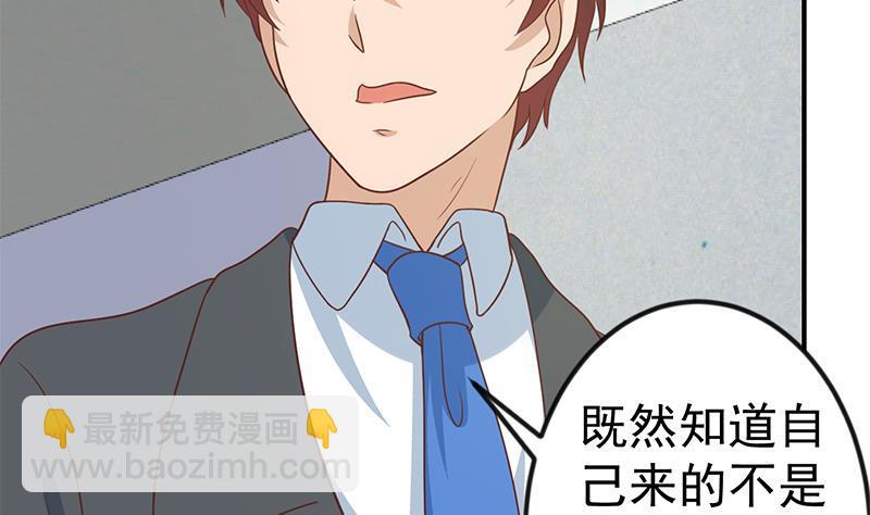 修仙归来在校园韩漫全集-第117话 想抢楚毅的老婆？无删减无遮挡章节图片 