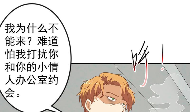 修仙归来在校园韩漫全集-第117话 想抢楚毅的老婆？无删减无遮挡章节图片 