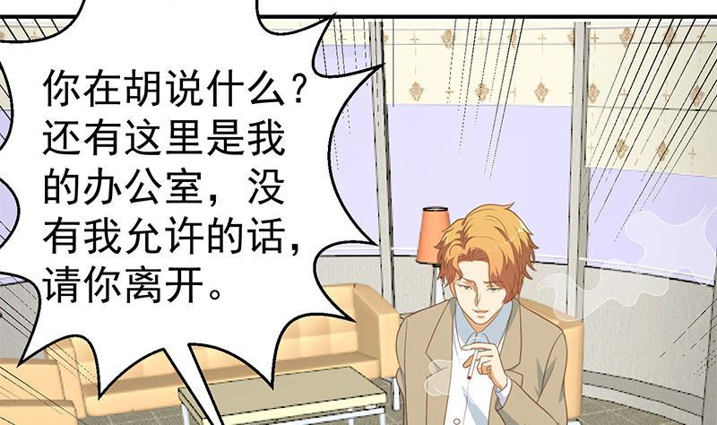 修仙归来在校园韩漫全集-第117话 想抢楚毅的老婆？无删减无遮挡章节图片 
