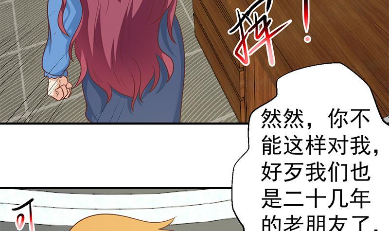 修仙归来在校园韩漫全集-第117话 想抢楚毅的老婆？无删减无遮挡章节图片 
