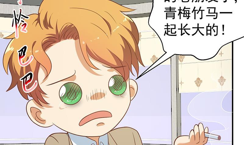 修仙归来在校园韩漫全集-第117话 想抢楚毅的老婆？无删减无遮挡章节图片 