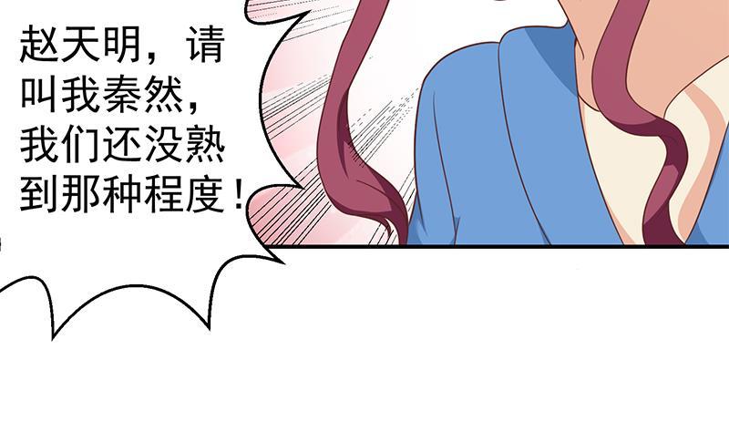 修仙归来在校园韩漫全集-第117话 想抢楚毅的老婆？无删减无遮挡章节图片 